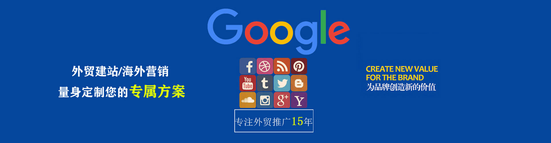 大东推广信息流